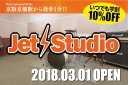Jet Studio | ジェットスタジオ京橋店